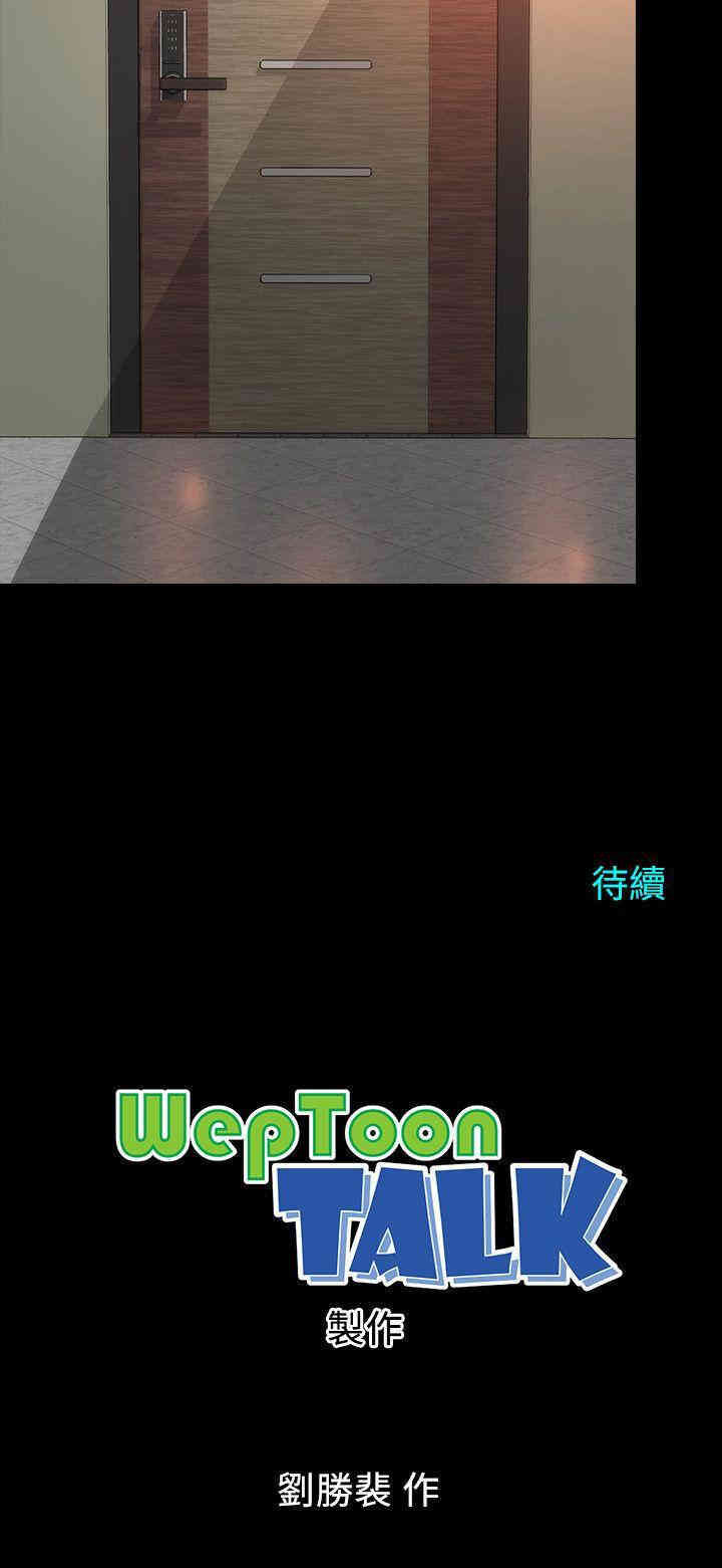 韩国漫画韩漫_隔壁母女-第13话在线免费阅读-韩国漫画-第30张图片