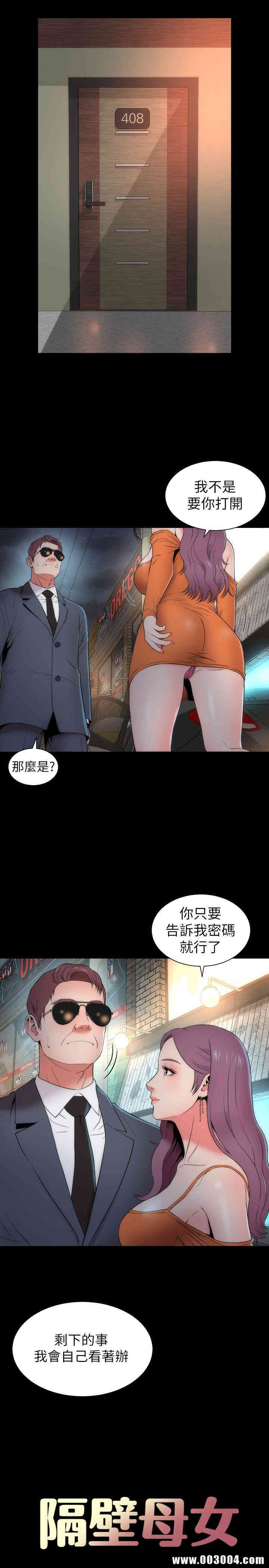 韩国漫画韩漫_隔壁母女-第14话在线免费阅读-韩国漫画-第2张图片