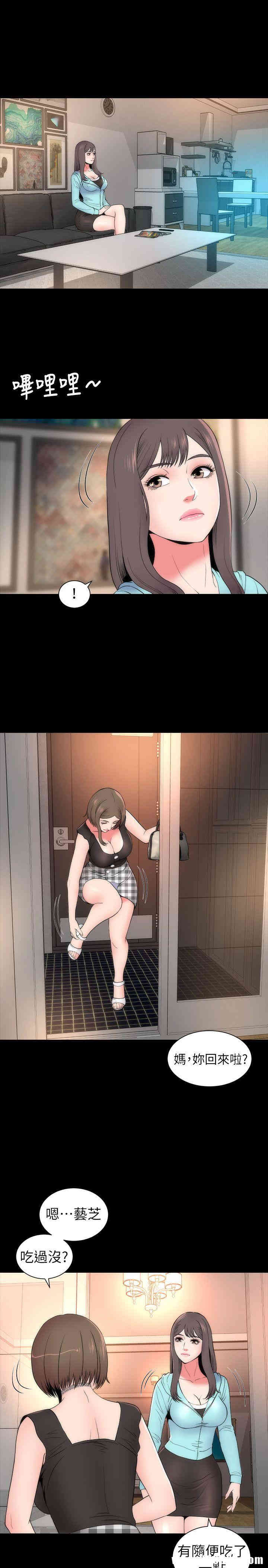 韩国漫画韩漫_隔壁母女-第14话在线免费阅读-韩国漫画-第4张图片