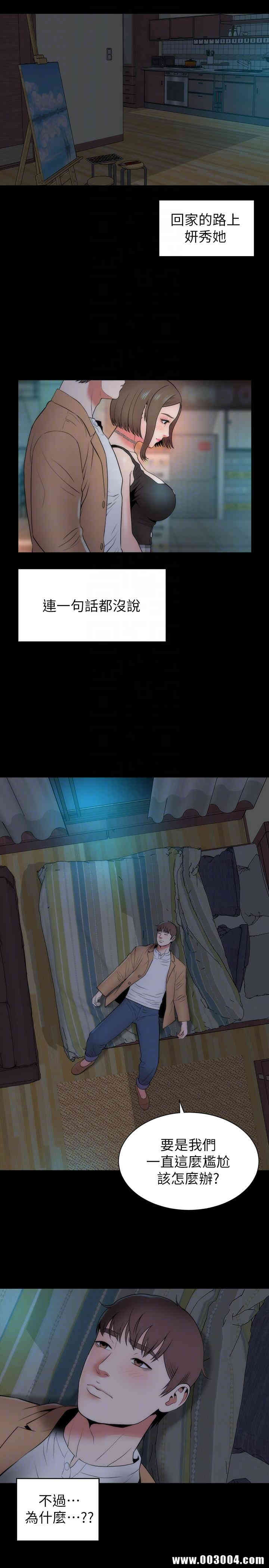 韩国漫画韩漫_隔壁母女-第14话在线免费阅读-韩国漫画-第7张图片