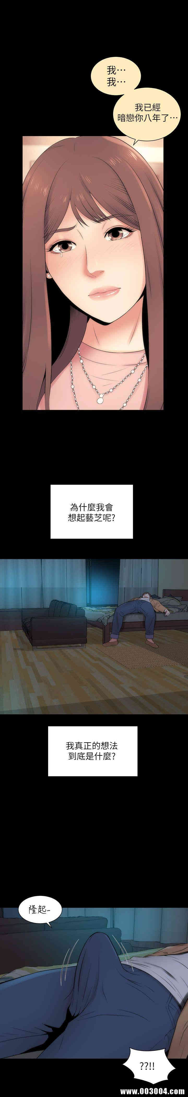 韩国漫画韩漫_隔壁母女-第14话在线免费阅读-韩国漫画-第8张图片