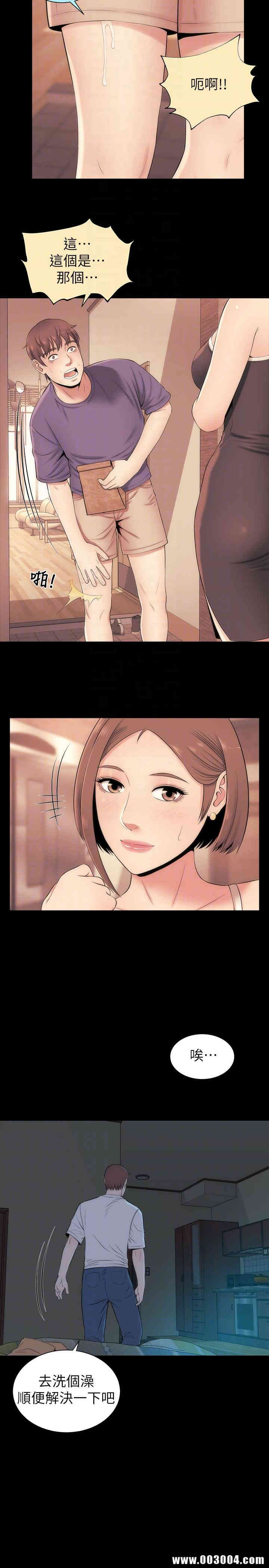 韩国漫画韩漫_隔壁母女-第14话在线免费阅读-韩国漫画-第11张图片