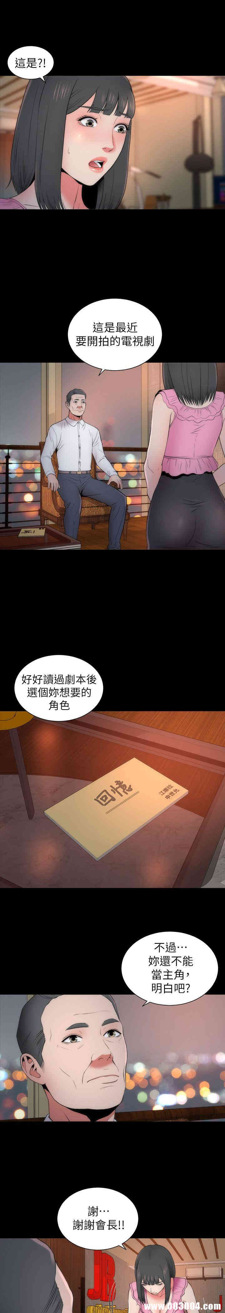 韩国漫画韩漫_隔壁母女-第14话在线免费阅读-韩国漫画-第16张图片