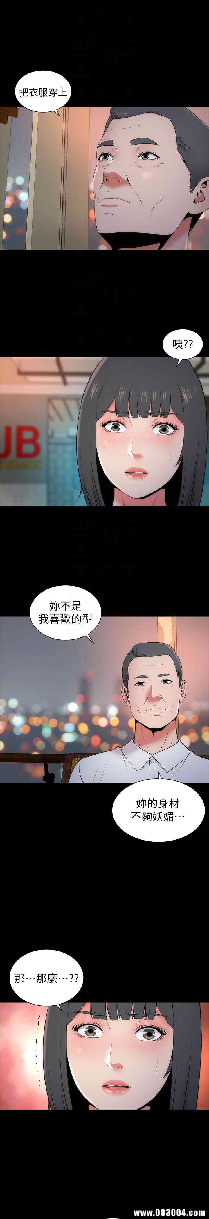 韩国漫画韩漫_隔壁母女-第14话在线免费阅读-韩国漫画-第19张图片