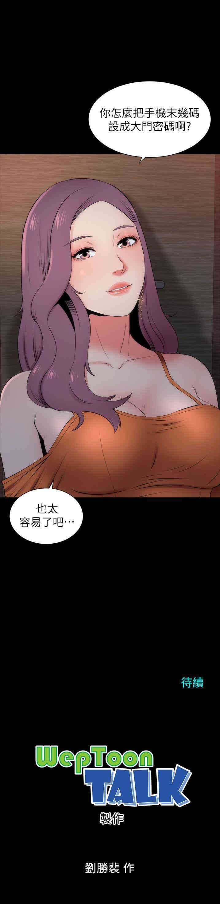 韩国漫画韩漫_隔壁母女-第14话在线免费阅读-韩国漫画-第28张图片