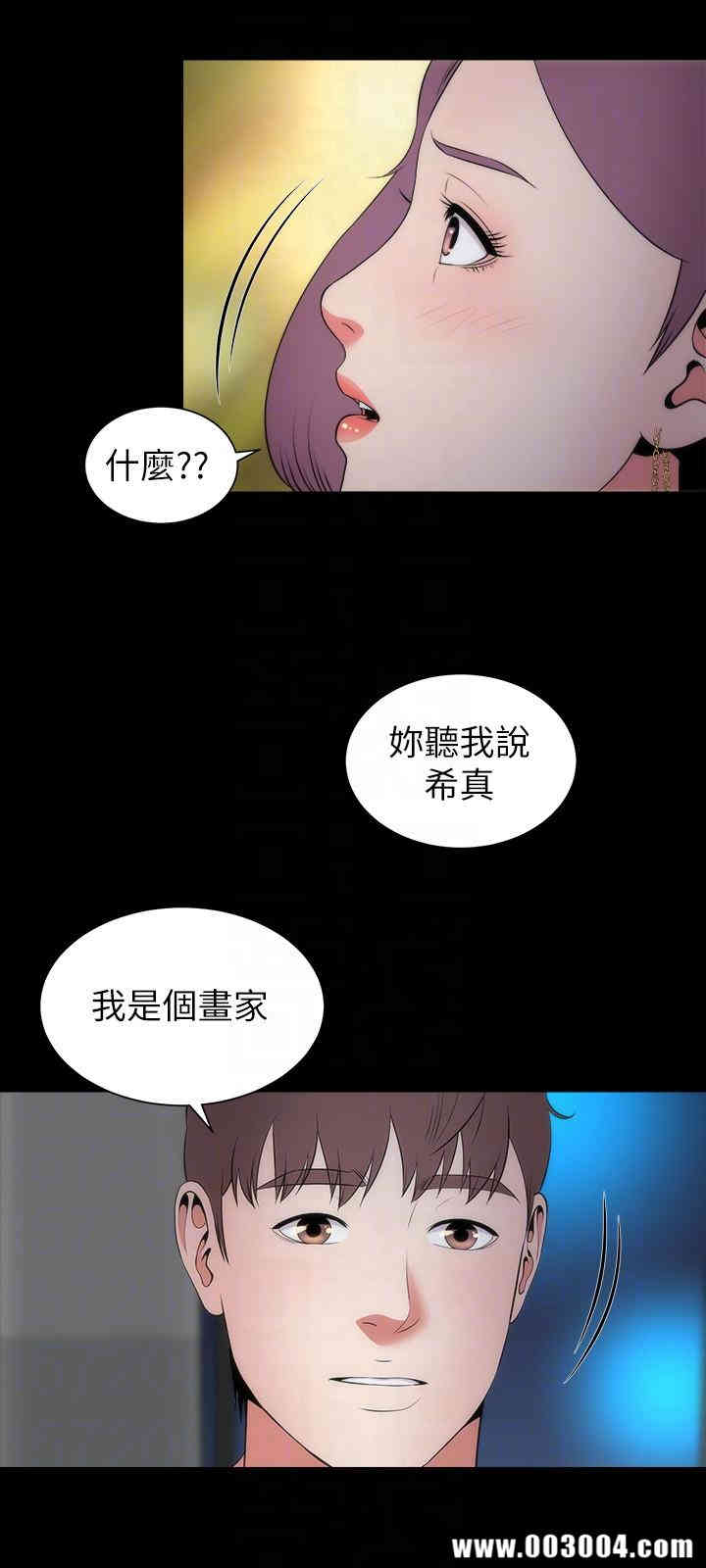 韩国漫画韩漫_隔壁母女-第15话在线免费阅读-韩国漫画-第27张图片