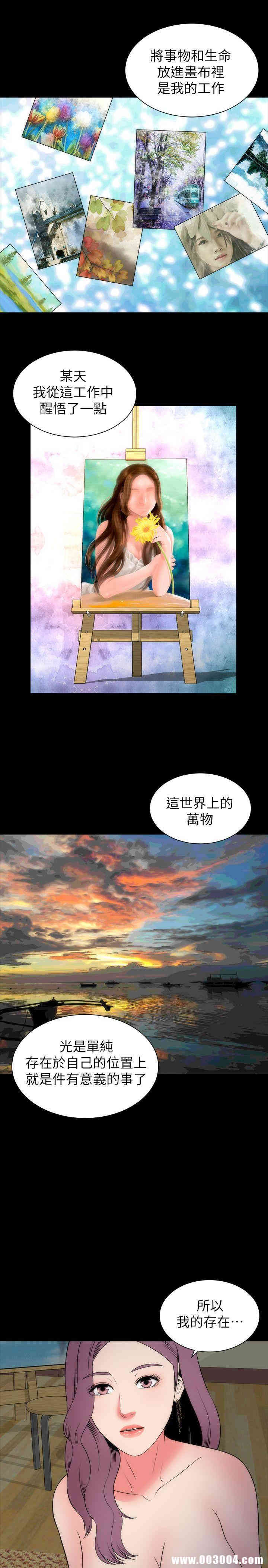 韩国漫画韩漫_隔壁母女-第15话在线免费阅读-韩国漫画-第28张图片