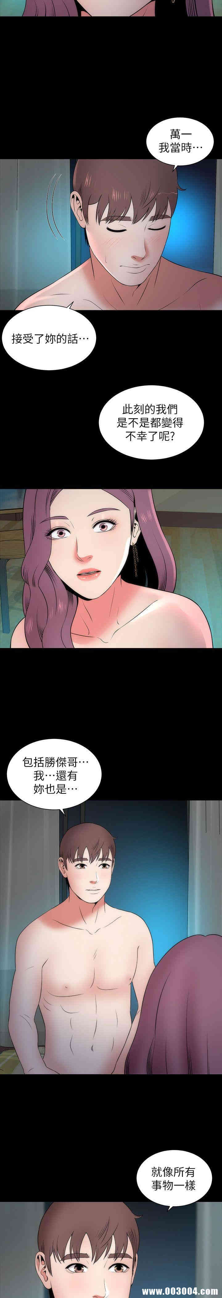 韩国漫画韩漫_隔壁母女-第16话在线免费阅读-韩国漫画-第2张图片