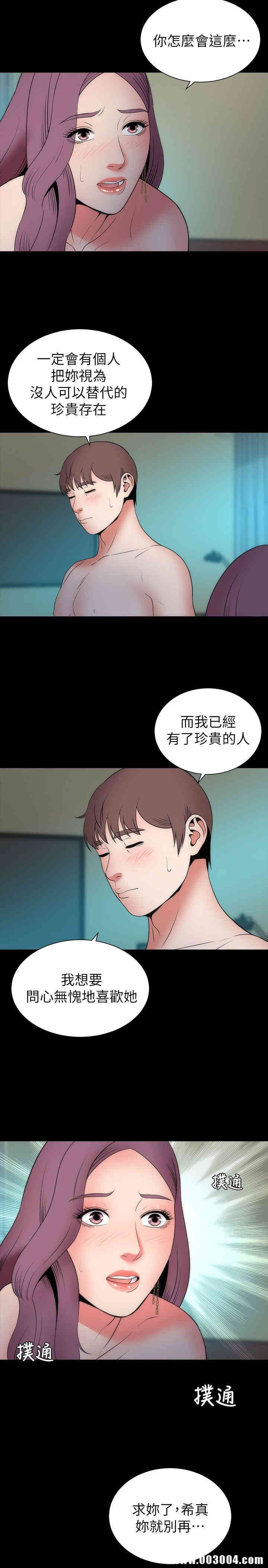 韩国漫画韩漫_隔壁母女-第16话在线免费阅读-韩国漫画-第20张图片