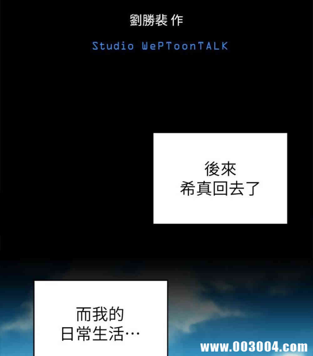 韩国漫画韩漫_隔壁母女-第17话在线免费阅读-韩国漫画-第20张图片