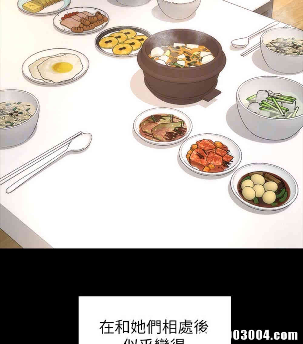 韩国漫画韩漫_隔壁母女-第17话在线免费阅读-韩国漫画-第30张图片