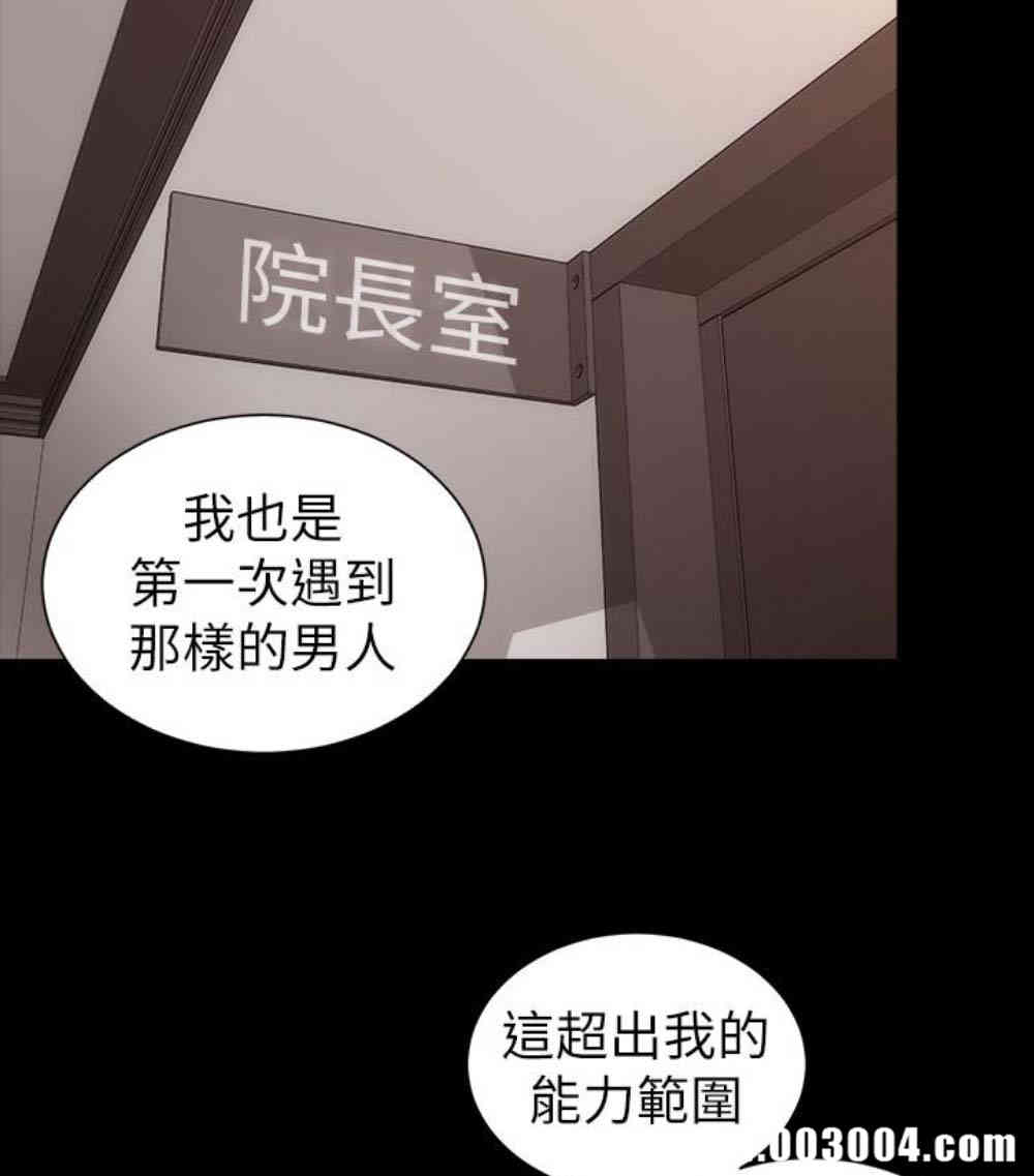 韩国漫画韩漫_隔壁母女-第17话在线免费阅读-韩国漫画-第35张图片