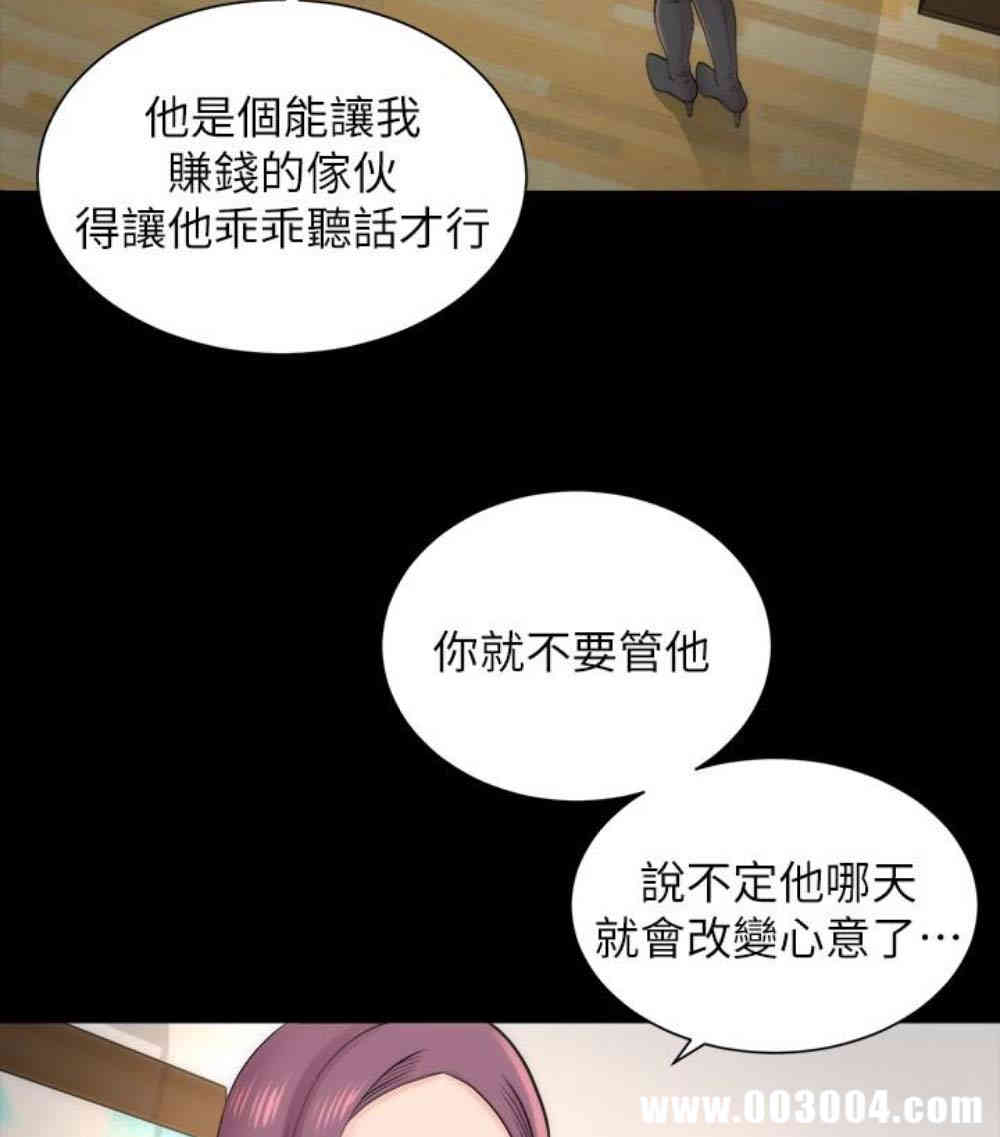 韩国漫画韩漫_隔壁母女-第17话在线免费阅读-韩国漫画-第44张图片