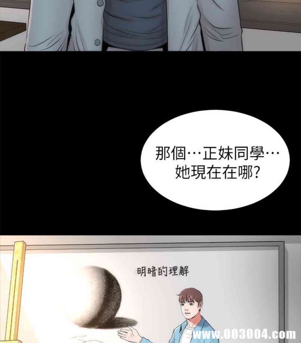 韩国漫画韩漫_隔壁母女-第17话在线免费阅读-韩国漫画-第53张图片