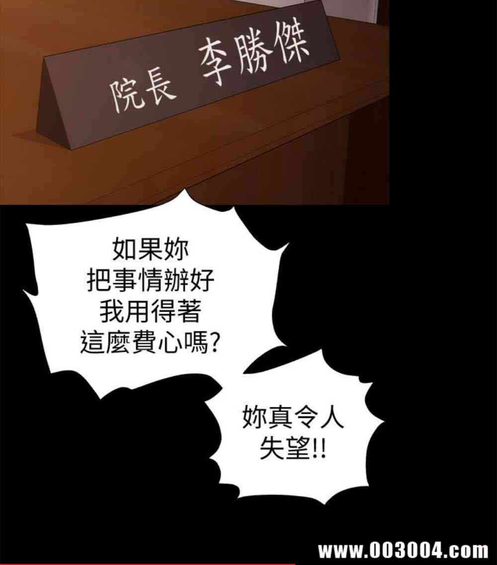 韩国漫画韩漫_隔壁母女-第17话在线免费阅读-韩国漫画-第66张图片