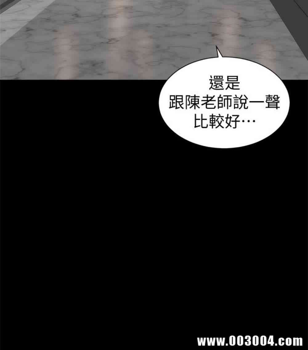 韩国漫画韩漫_隔壁母女-第17话在线免费阅读-韩国漫画-第71张图片