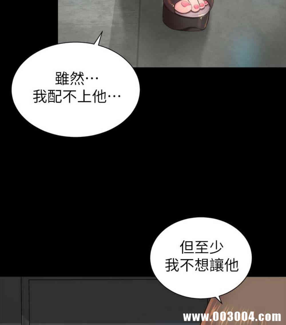 韩国漫画韩漫_隔壁母女-第17话在线免费阅读-韩国漫画-第89张图片