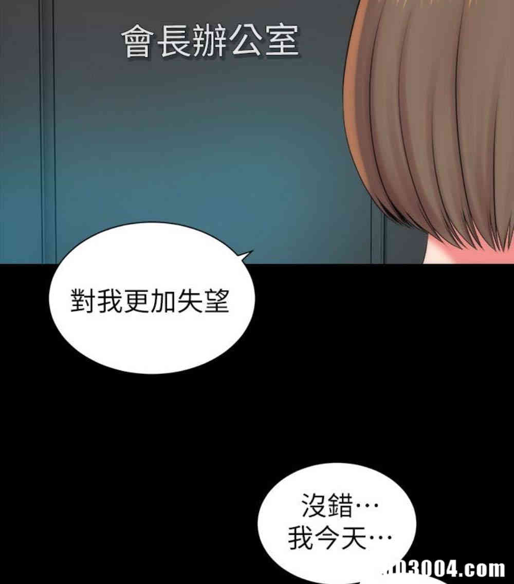 韩国漫画韩漫_隔壁母女-第17话在线免费阅读-韩国漫画-第90张图片