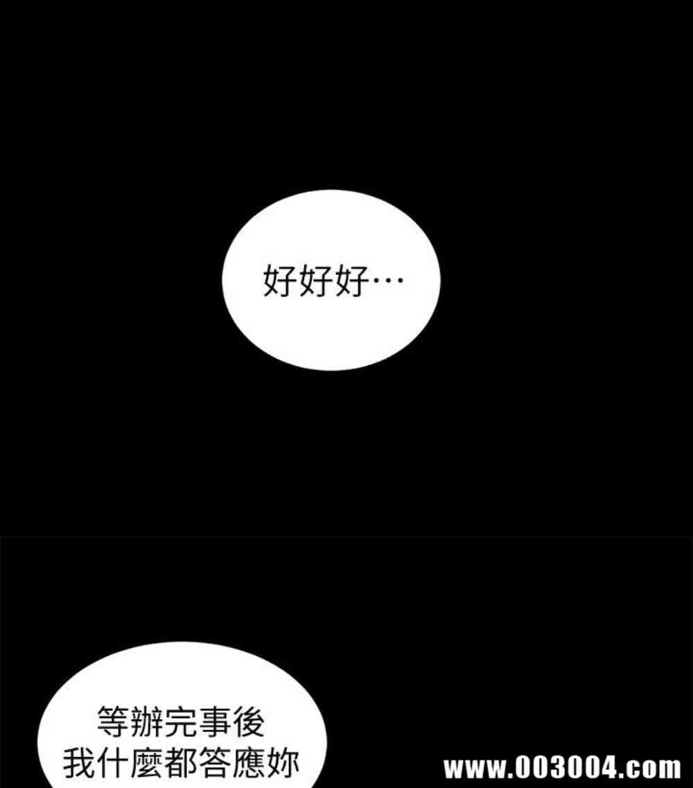 韩国漫画韩漫_隔壁母女-第17话在线免费阅读-韩国漫画-第98张图片