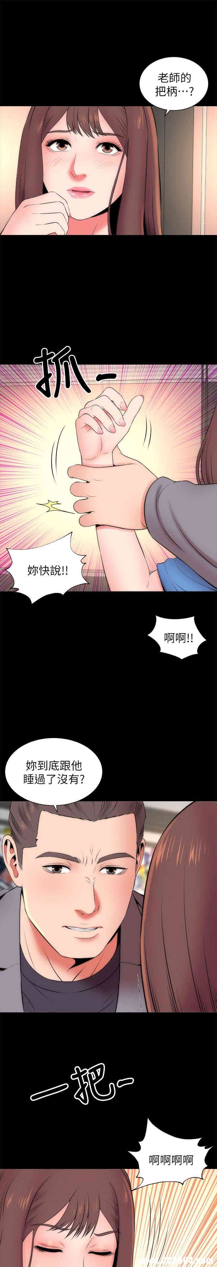 韩国漫画韩漫_隔壁母女-第18话在线免费阅读-韩国漫画-第22张图片