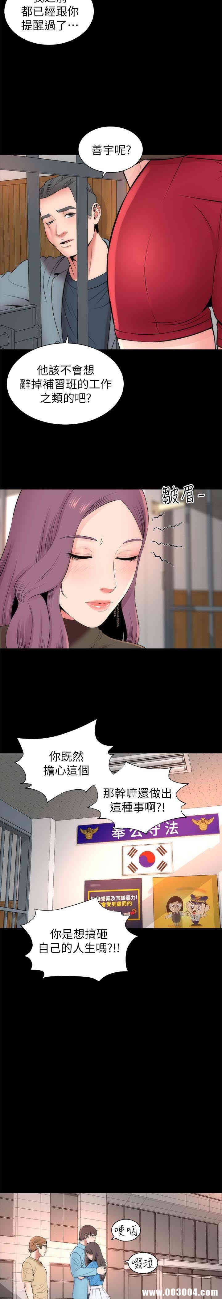 韩国漫画韩漫_隔壁母女-第19话在线免费阅读-韩国漫画-第14张图片