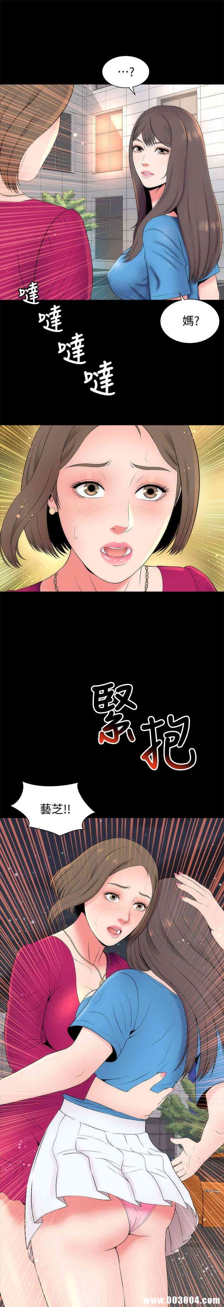 韩国漫画韩漫_隔壁母女-第20话在线免费阅读-韩国漫画-第1张图片