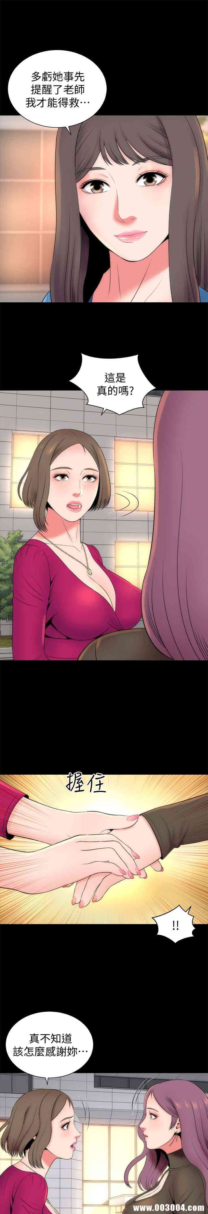 韩国漫画韩漫_隔壁母女-第20话在线免费阅读-韩国漫画-第10张图片