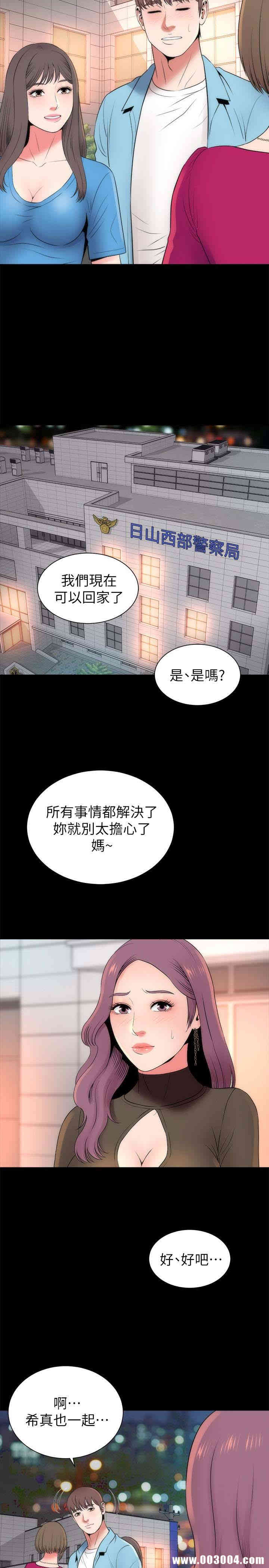 韩国漫画韩漫_隔壁母女-第20话在线免费阅读-韩国漫画-第14张图片