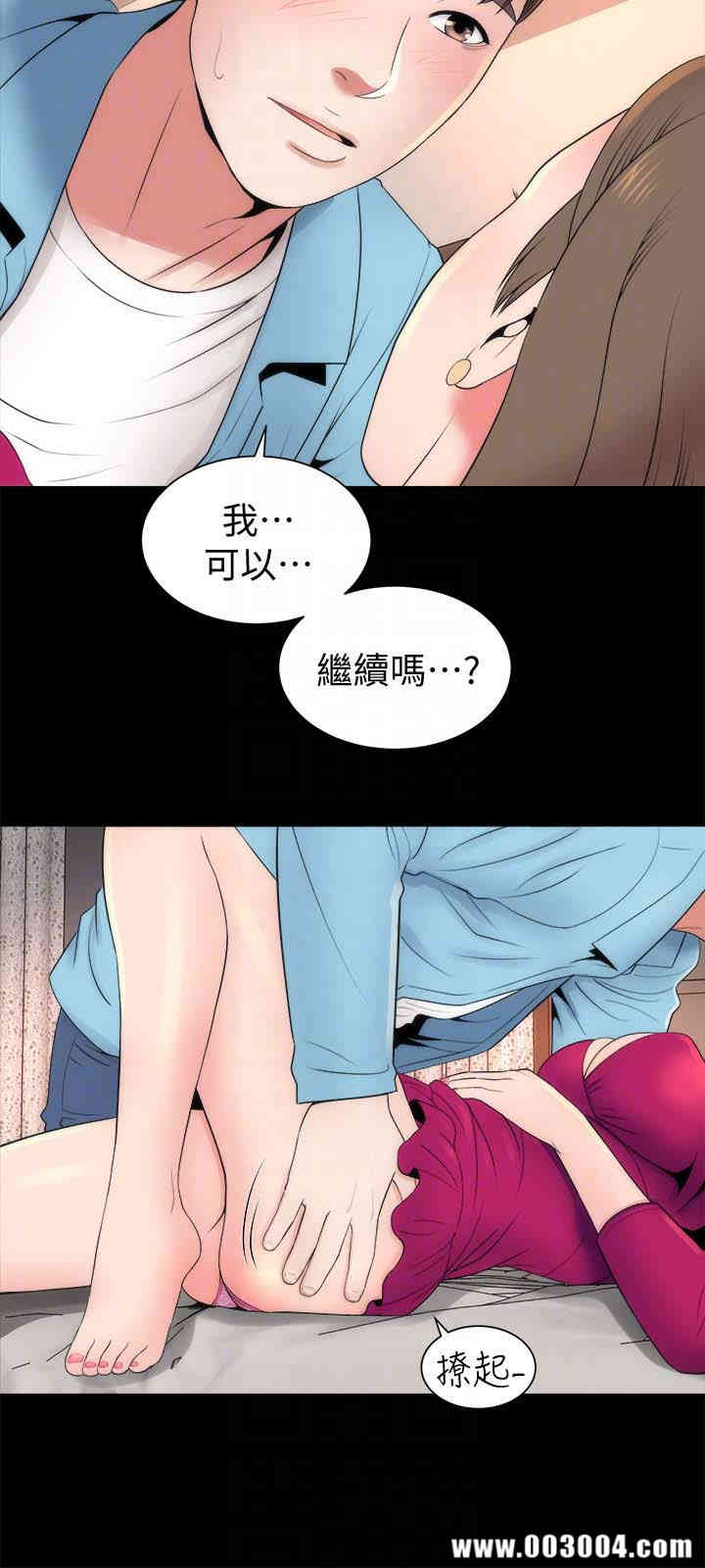 韩国漫画韩漫_隔壁母女-第20话在线免费阅读-韩国漫画-第27张图片