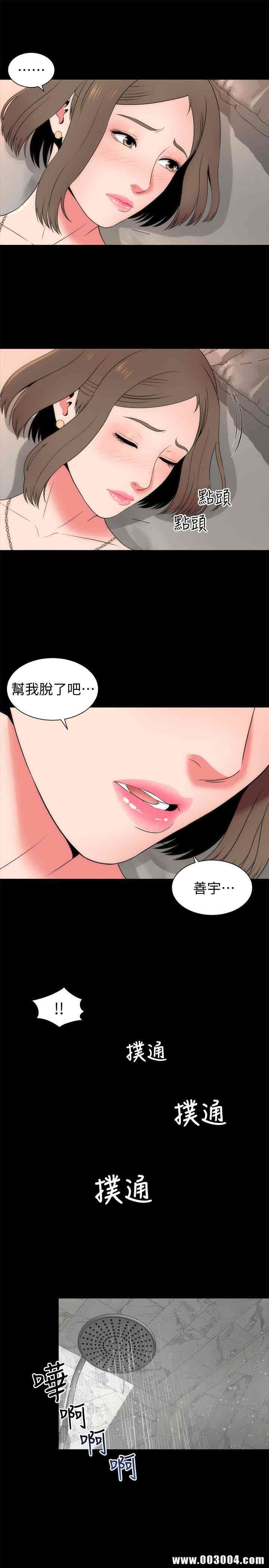 韩国漫画韩漫_隔壁母女-第20话在线免费阅读-韩国漫画-第28张图片