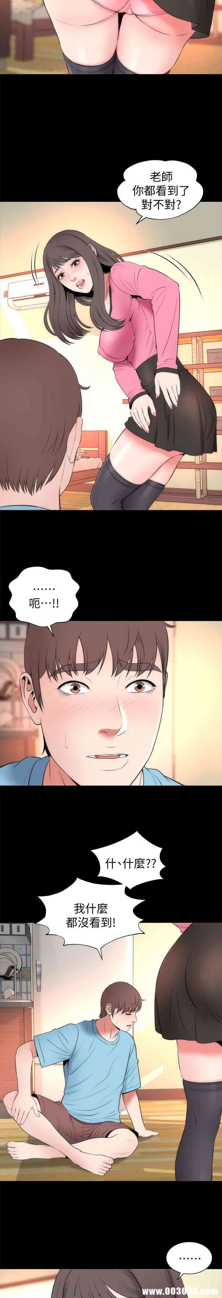 韩国漫画韩漫_隔壁母女-第23话在线免费阅读-韩国漫画-第14张图片