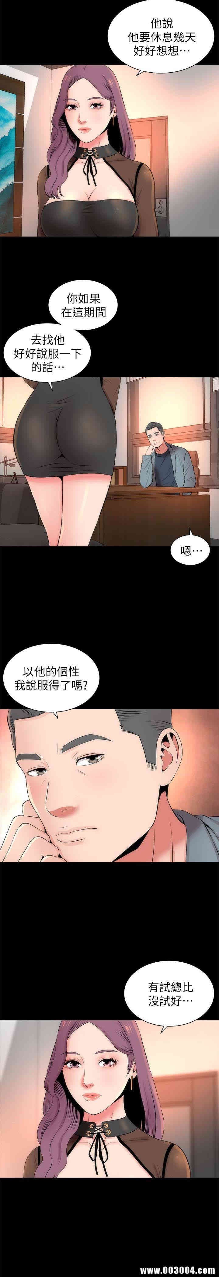 韩国漫画韩漫_隔壁母女-第23话在线免费阅读-韩国漫画-第17张图片