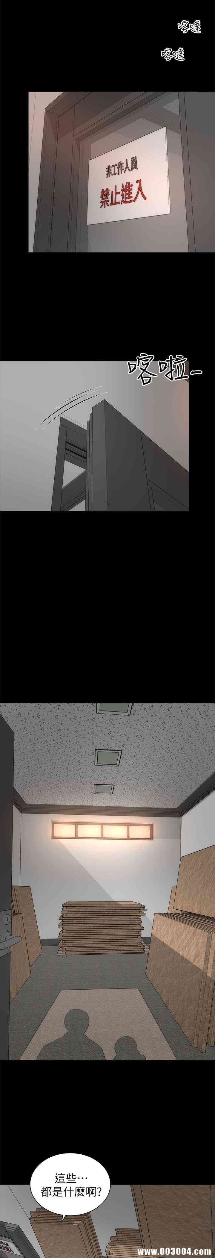 韩国漫画韩漫_隔壁母女-第23话在线免费阅读-韩国漫画-第20张图片