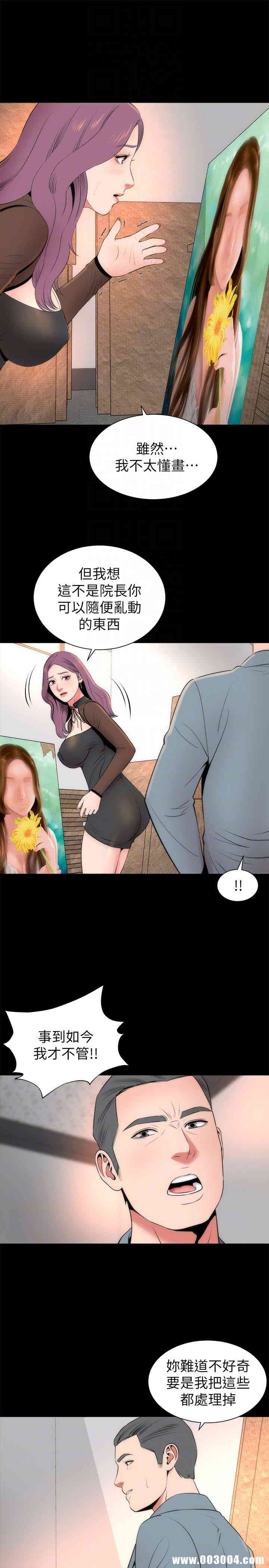 韩国漫画韩漫_隔壁母女-第23话在线免费阅读-韩国漫画-第25张图片