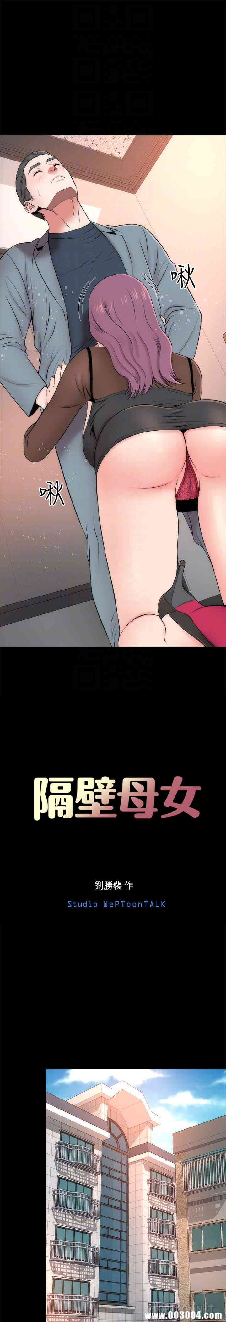韩国漫画韩漫_隔壁母女-第24话在线免费阅读-韩国漫画-第7张图片