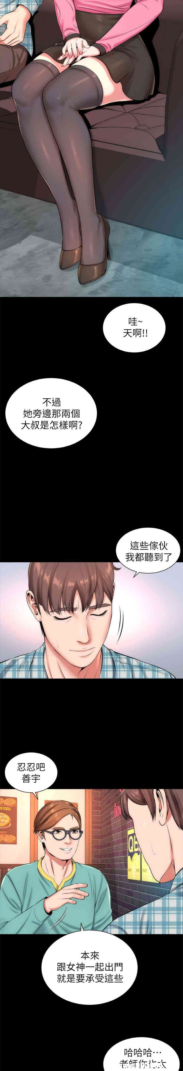 韩国漫画韩漫_隔壁母女-第25话在线免费阅读-韩国漫画-第8张图片