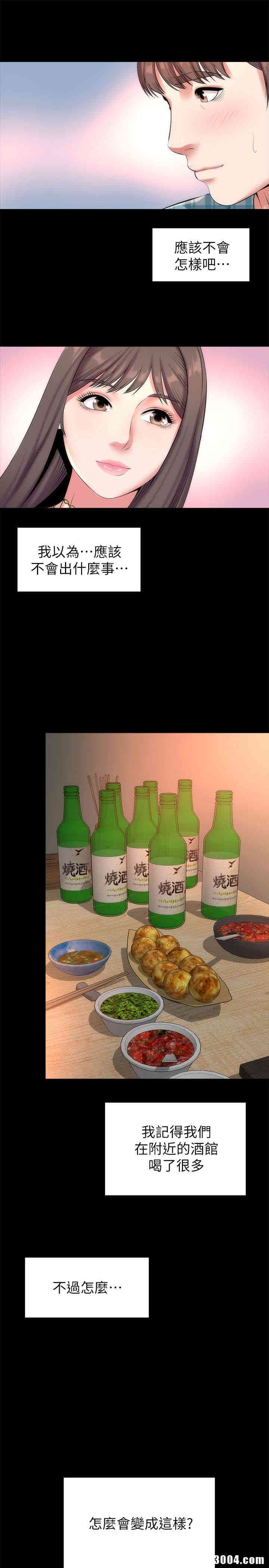 韩国漫画韩漫_隔壁母女-第25话在线免费阅读-韩国漫画-第28张图片