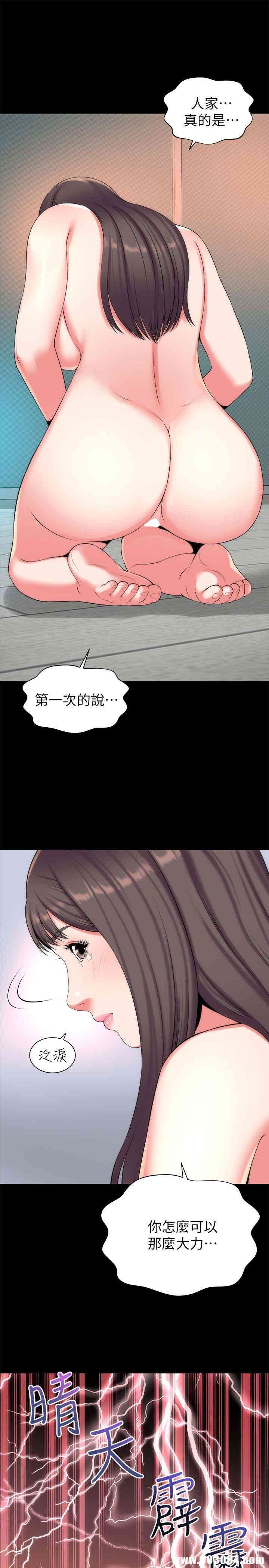 韩国漫画韩漫_隔壁母女-第26话在线免费阅读-韩国漫画-第16张图片