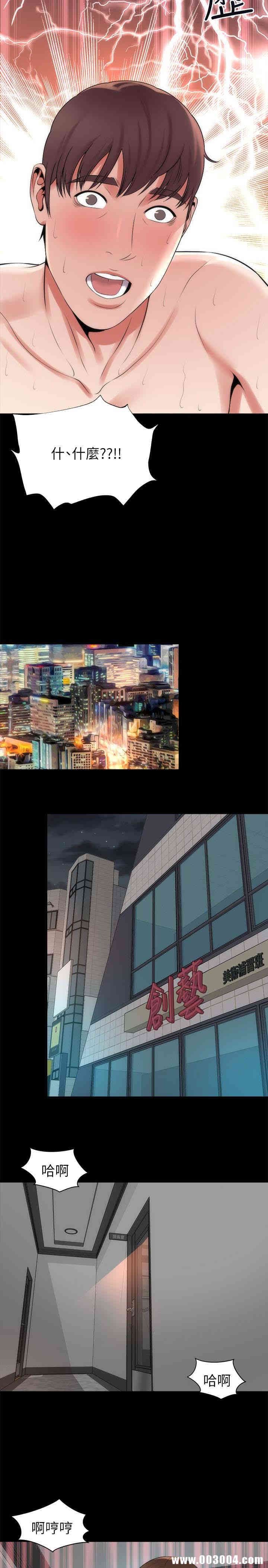 韩国漫画韩漫_隔壁母女-第26话在线免费阅读-韩国漫画-第17张图片