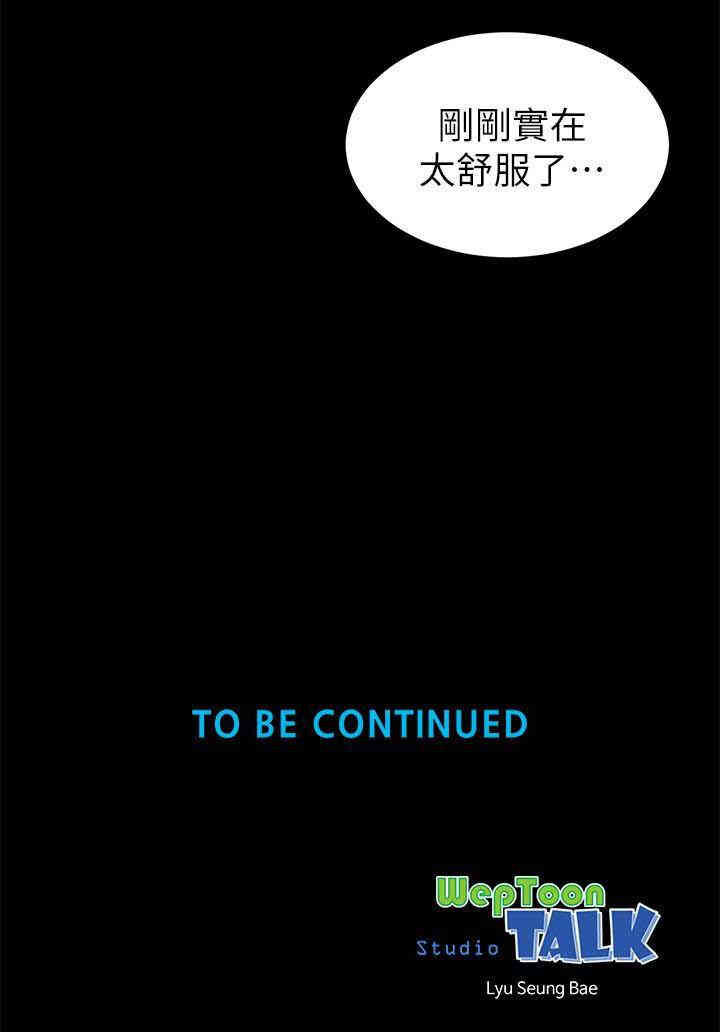 韩国漫画韩漫_隔壁母女-第26话在线免费阅读-韩国漫画-第30张图片