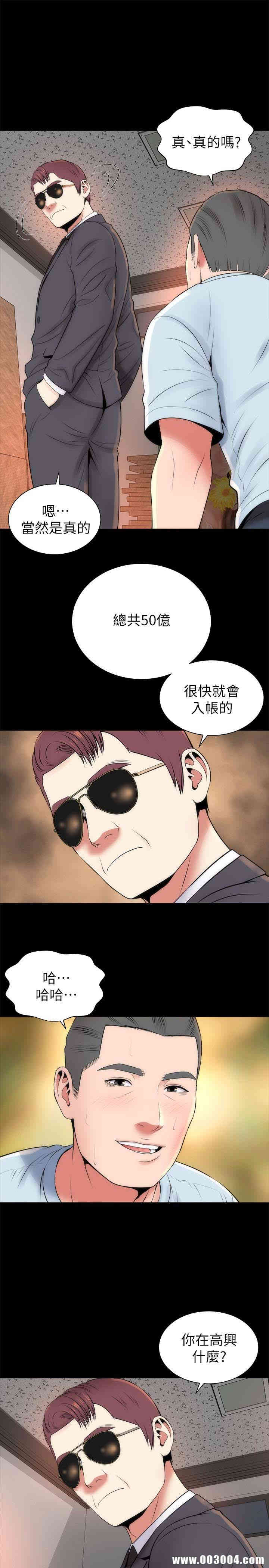 韩国漫画韩漫_隔壁母女-第27话在线免费阅读-韩国漫画-第13张图片