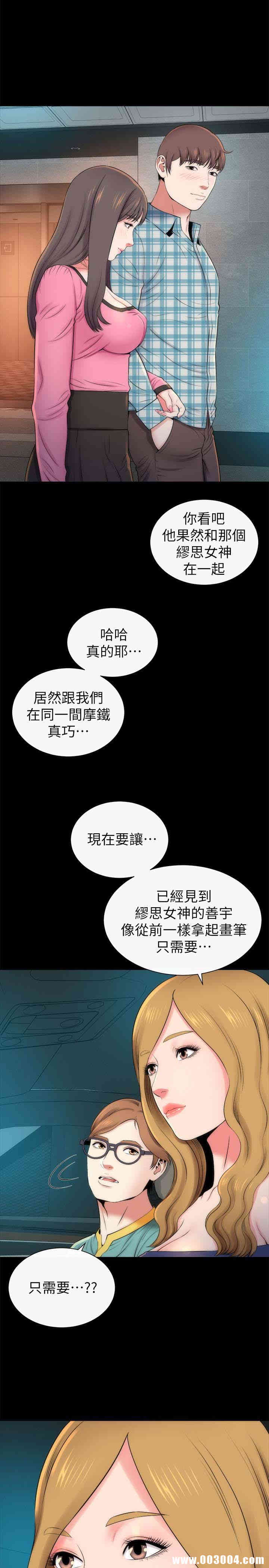 韩国漫画韩漫_隔壁母女-第28话在线免费阅读-韩国漫画-第21张图片