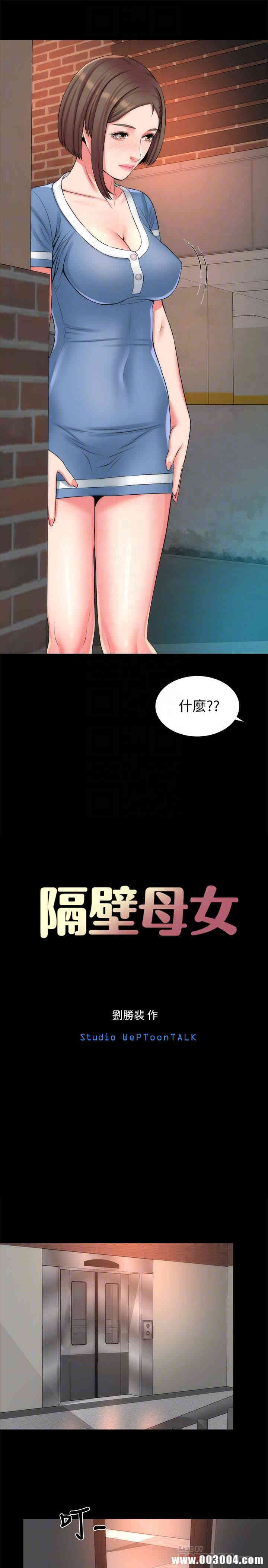 韩国漫画韩漫_隔壁母女-第29话在线免费阅读-韩国漫画-第7张图片