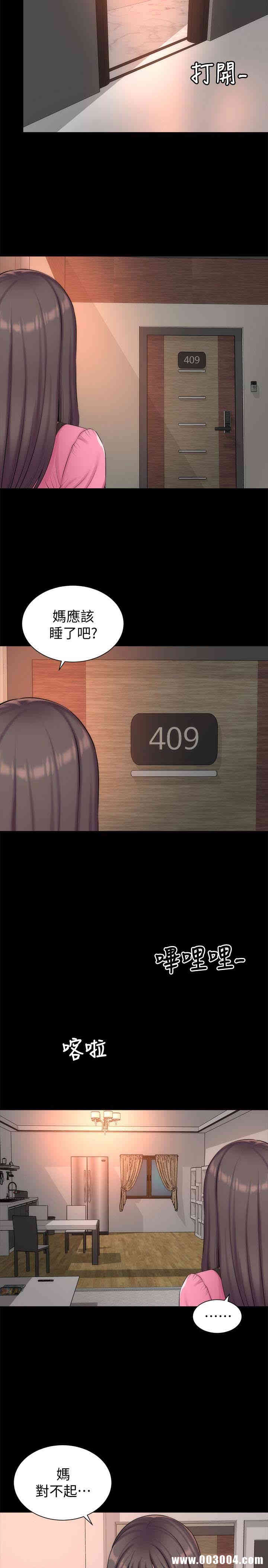 韩国漫画韩漫_隔壁母女-第29话在线免费阅读-韩国漫画-第8张图片