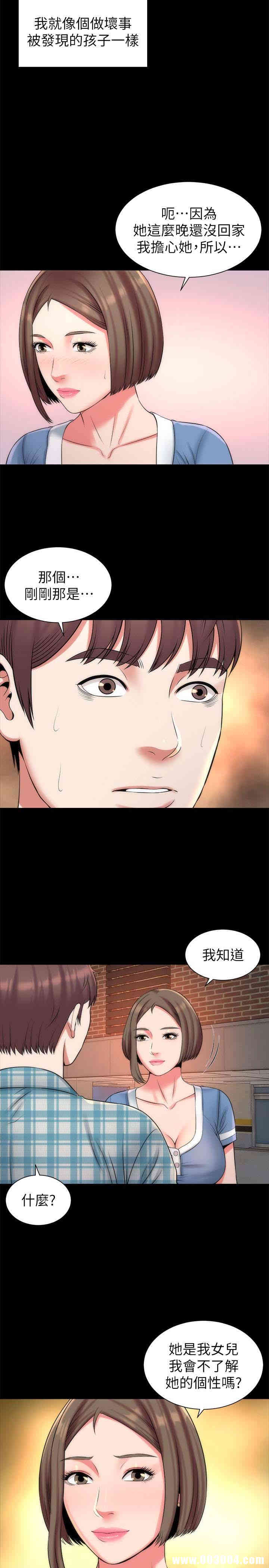 韩国漫画韩漫_隔壁母女-第29话在线免费阅读-韩国漫画-第17张图片