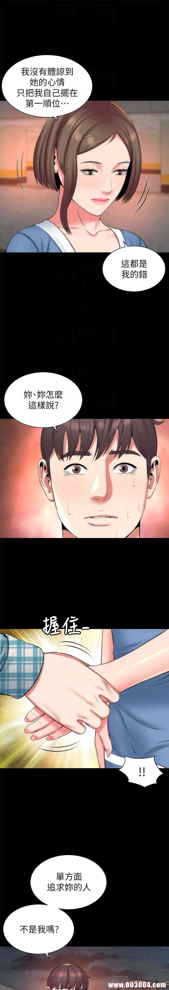 韩国漫画韩漫_隔壁母女-第29话在线免费阅读-韩国漫画-第19张图片