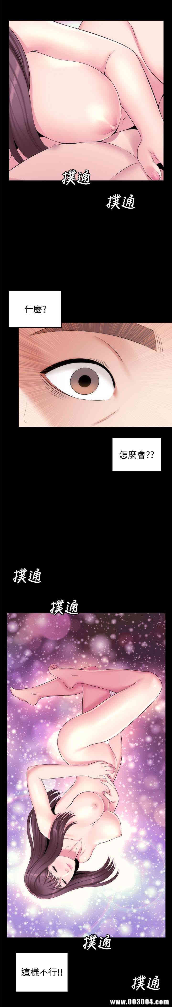 韩国漫画韩漫_隔壁母女-第30话在线免费阅读-韩国漫画-第5张图片