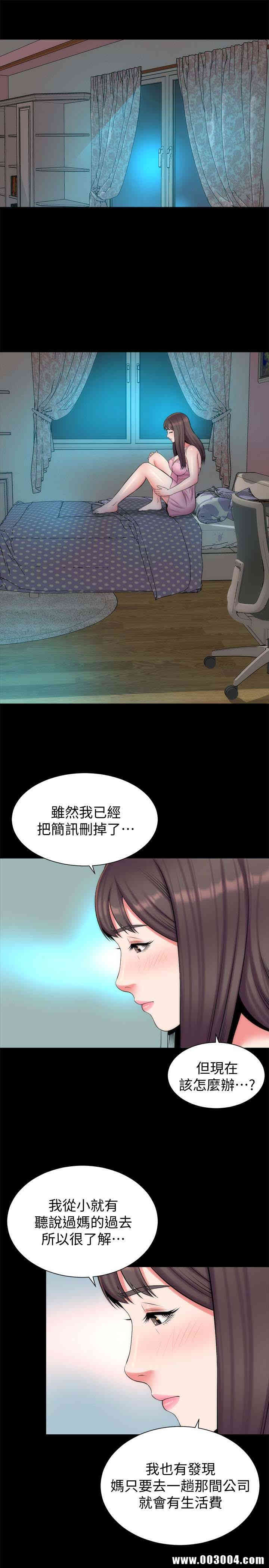 韩国漫画韩漫_隔壁母女-第30话在线免费阅读-韩国漫画-第13张图片