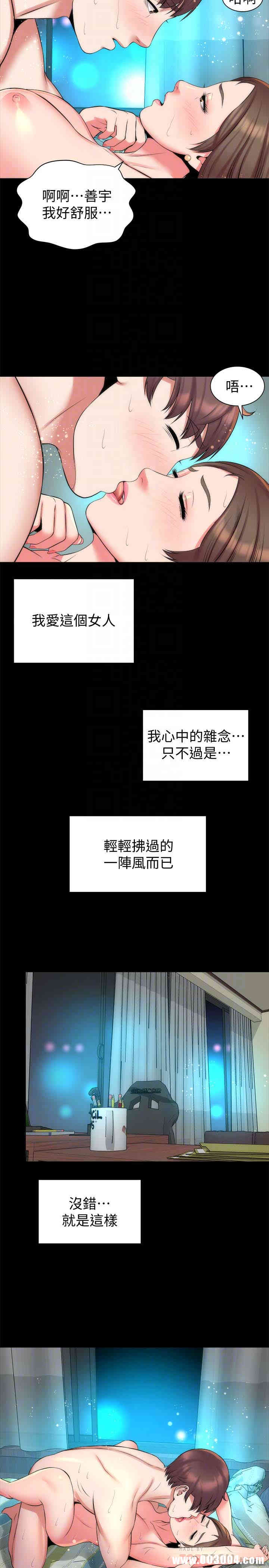 韩国漫画韩漫_隔壁母女-第30话在线免费阅读-韩国漫画-第23张图片