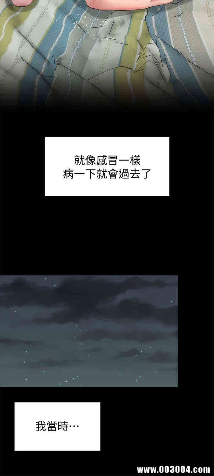 韩国漫画韩漫_隔壁母女-第30话在线免费阅读-韩国漫画-第24张图片